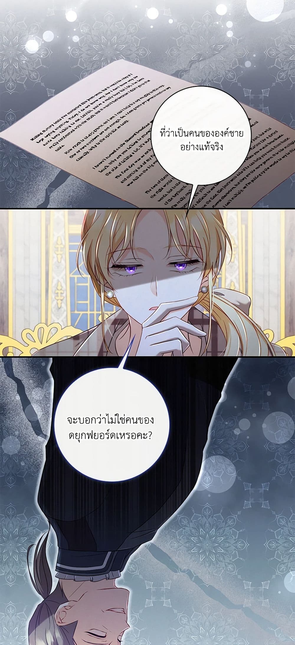 Requiem for the Queen page 8