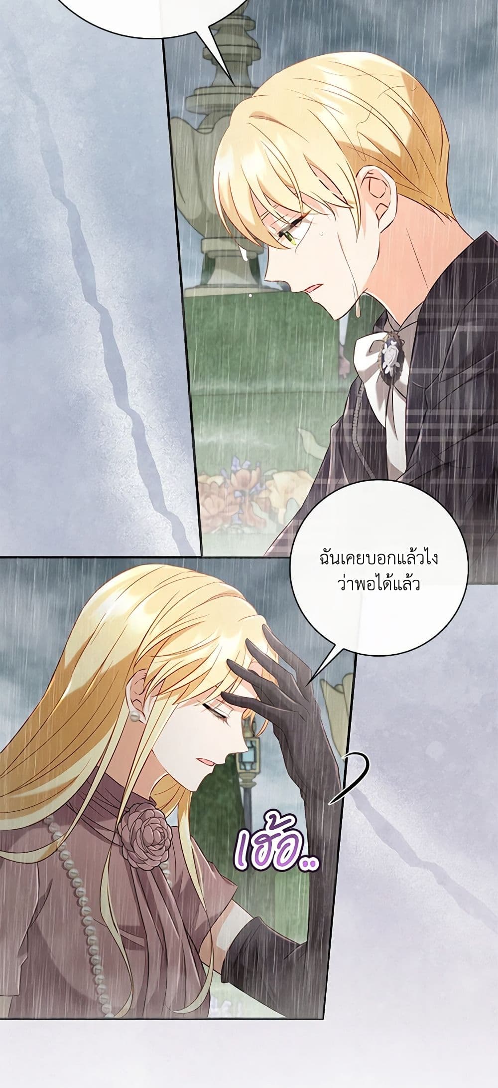 Requiem for the Queen page 18