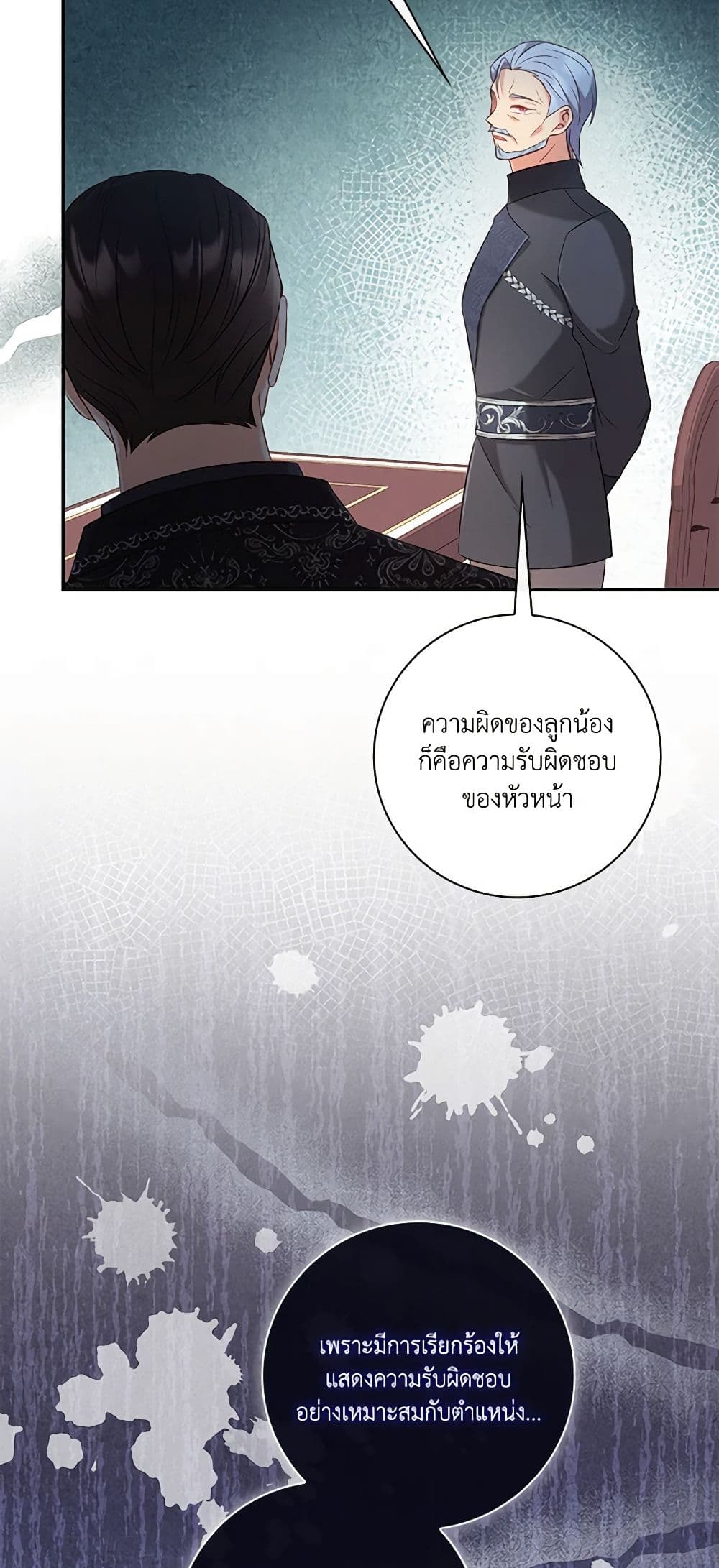 Requiem for the Queen page 44