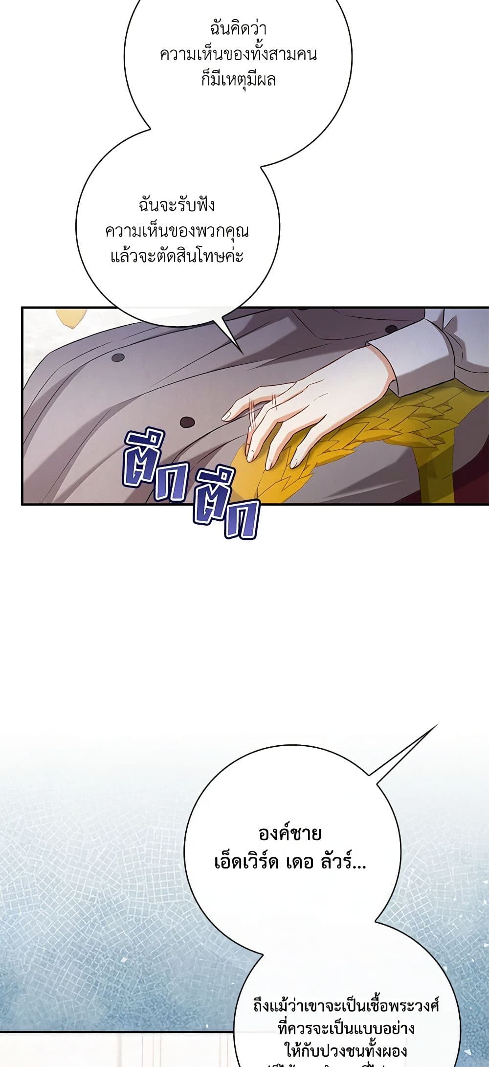 Requiem for the Queen page 55