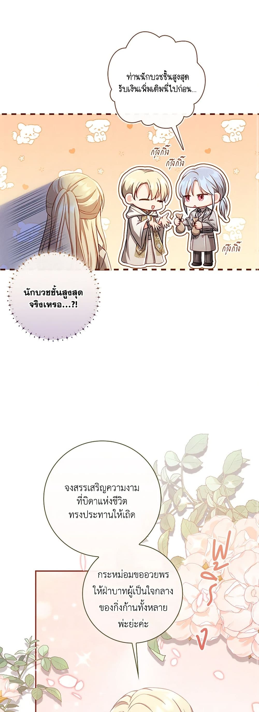Requiem for the Queen page 18