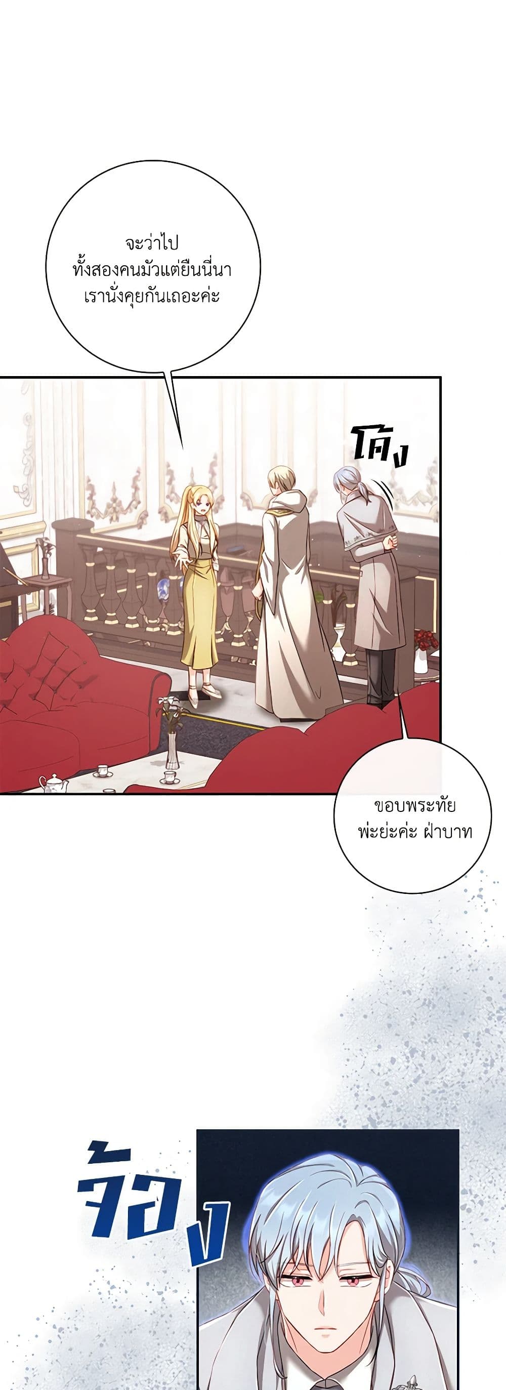Requiem for the Queen page 25