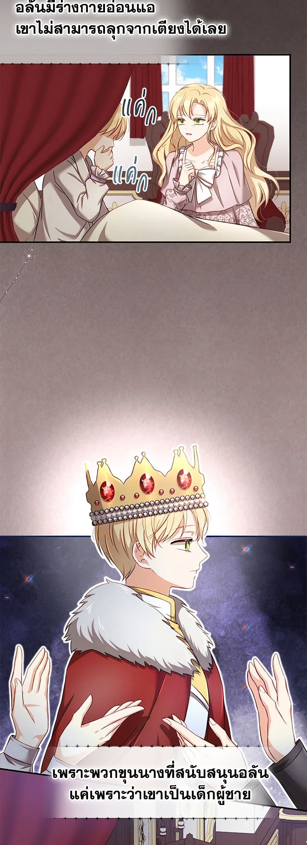 Requiem for the Queen page 44