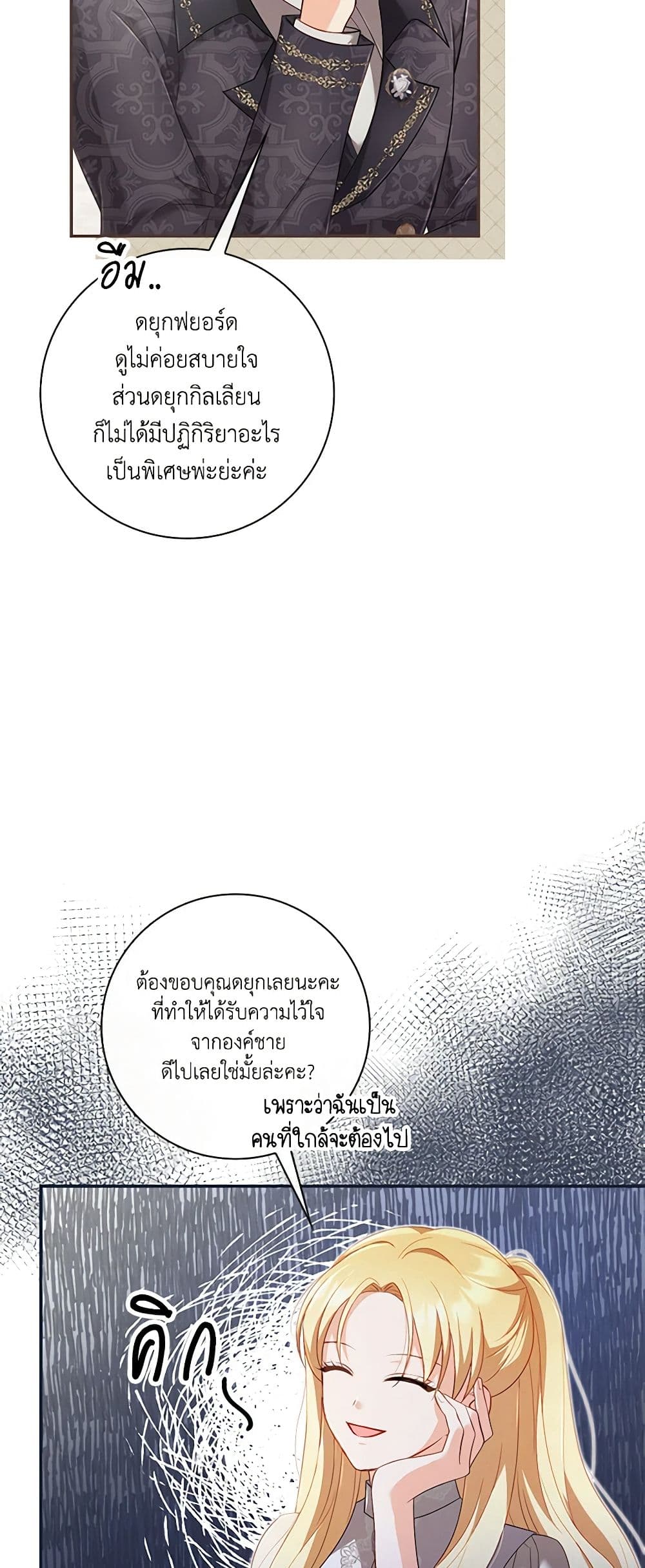 Requiem for the Queen page 5