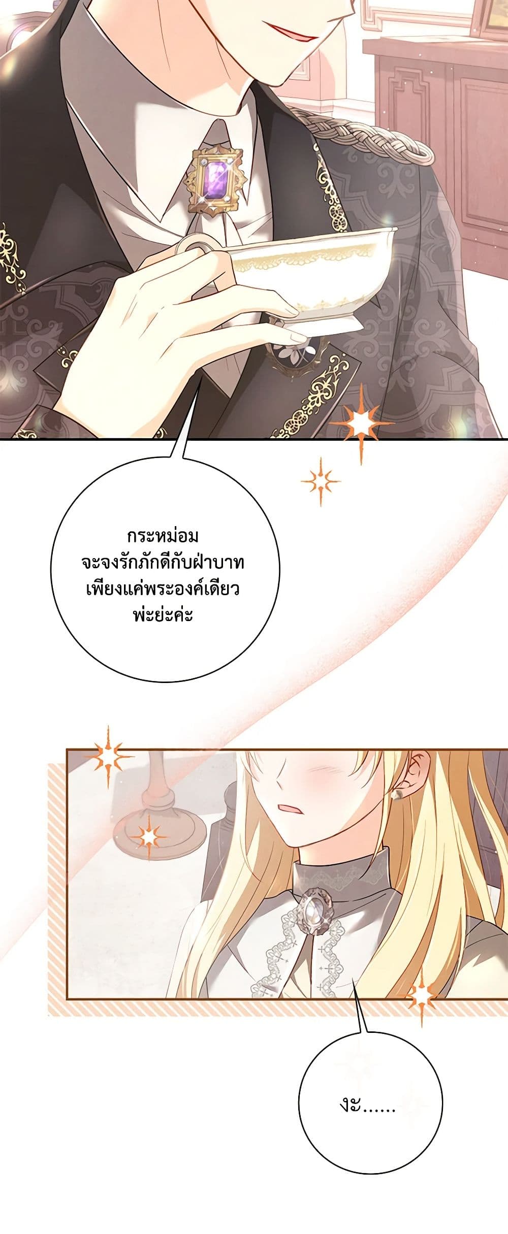 Requiem for the Queen page 9