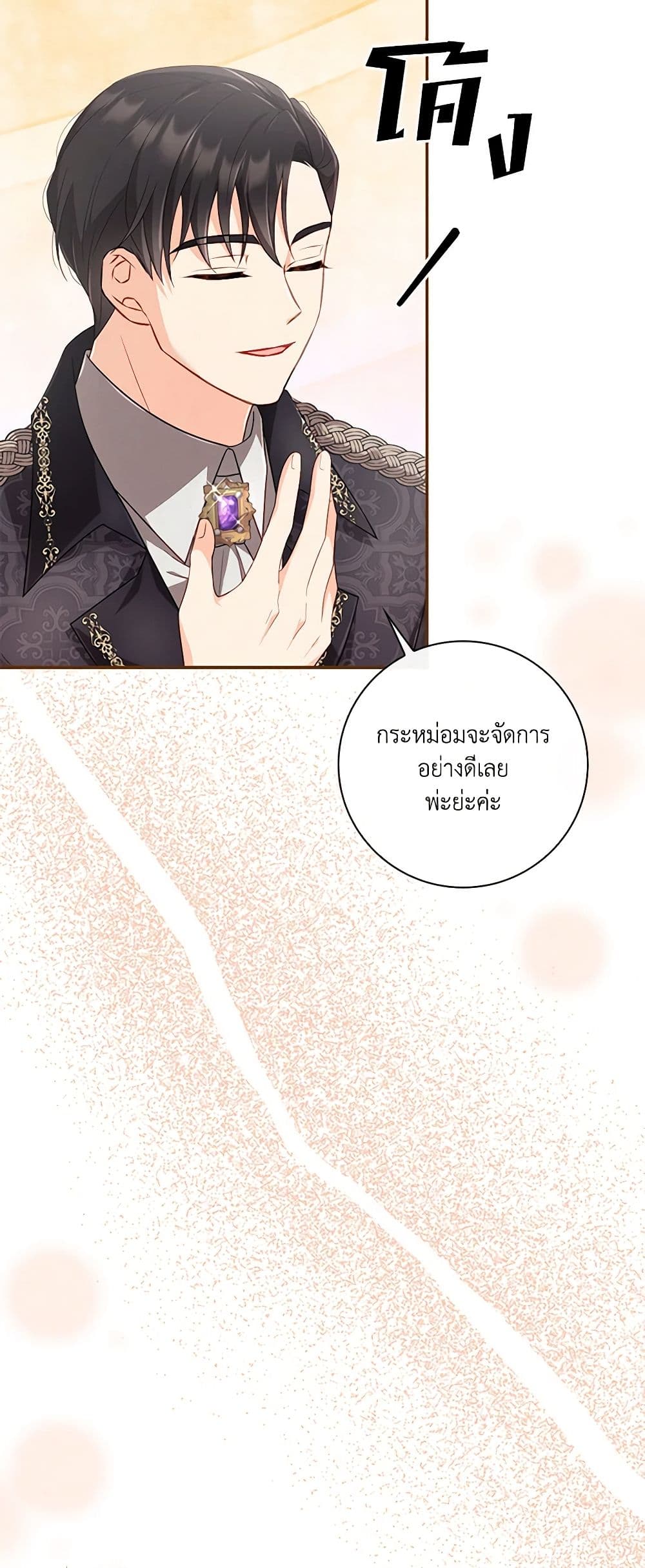 Requiem for the Queen page 15