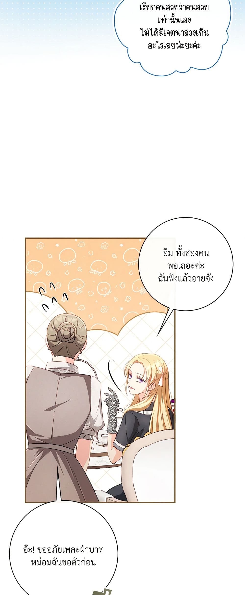 Requiem for the Queen page 24