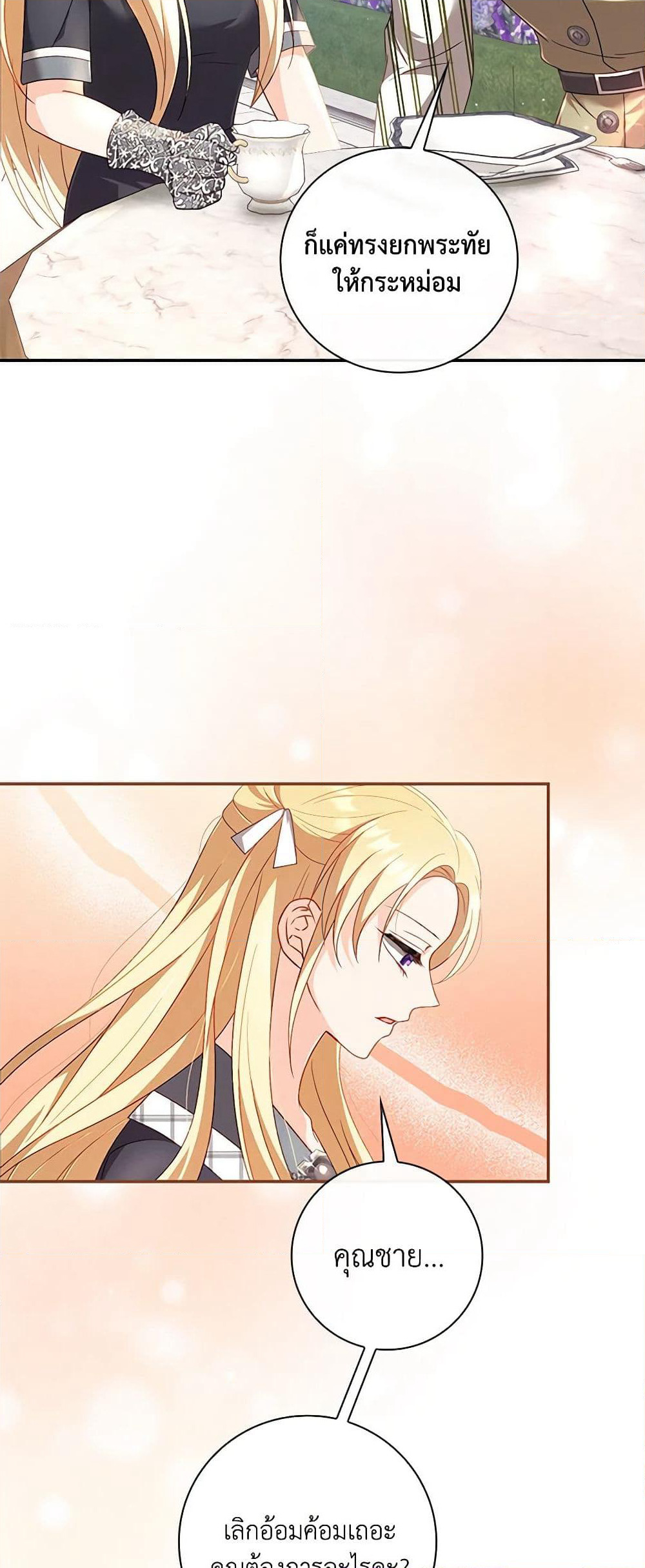 Requiem for the Queen page 32