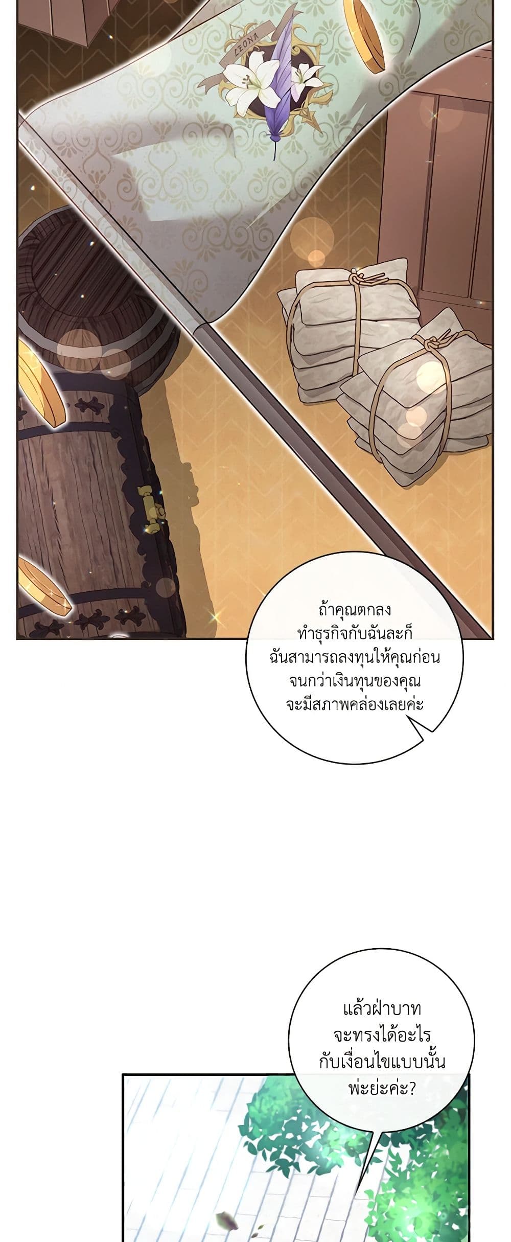 Requiem for the Queen page 35