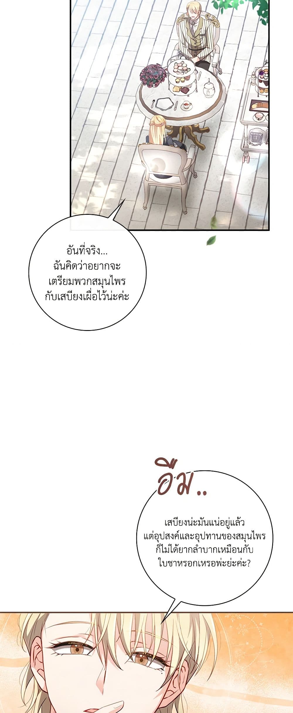 Requiem for the Queen page 36