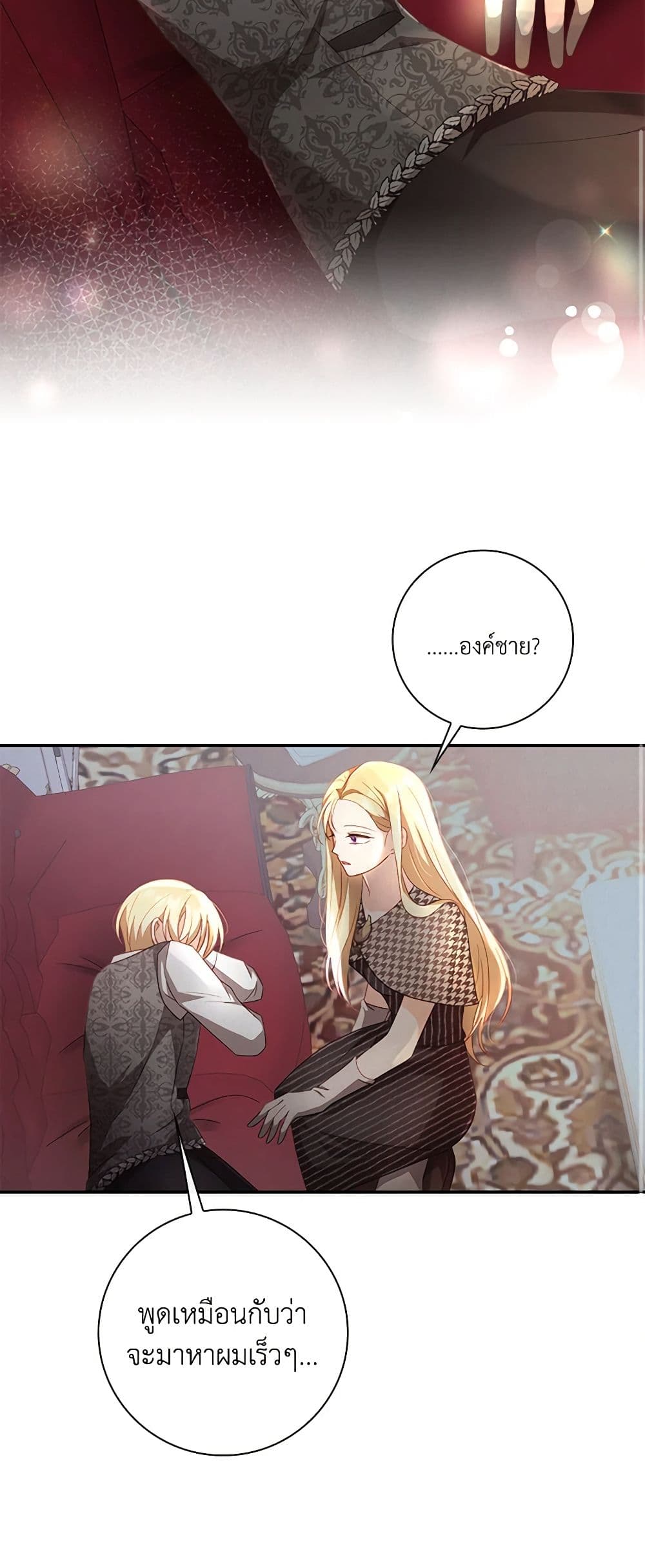 Requiem for the Queen page 47