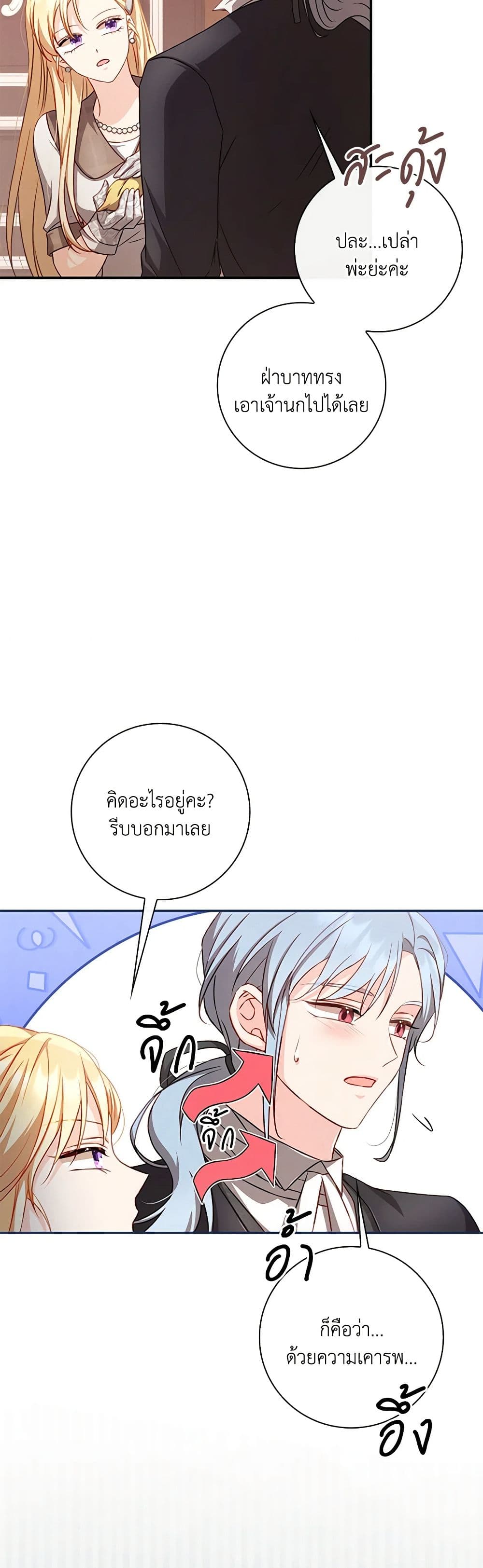 Requiem for the Queen page 18