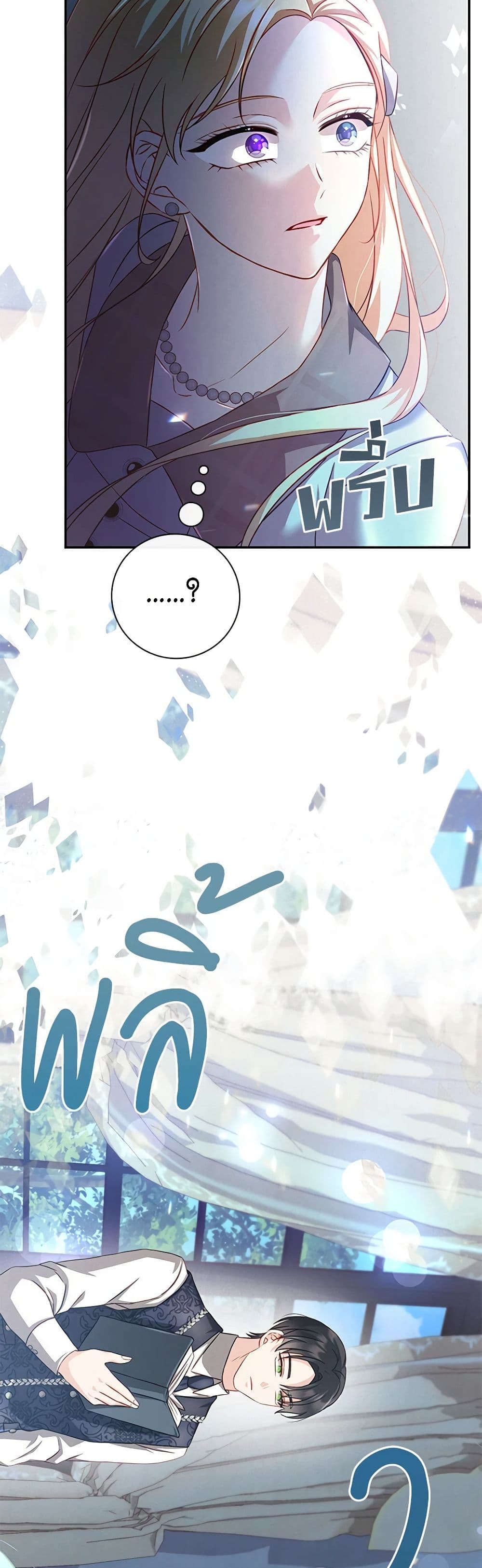 Requiem for the Queen page 26