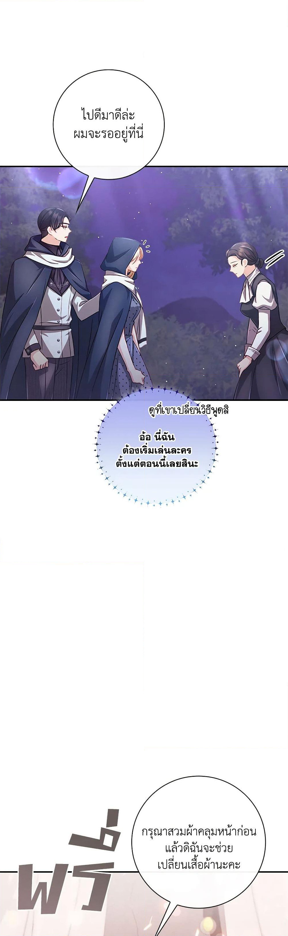 Requiem for the Queen page 44