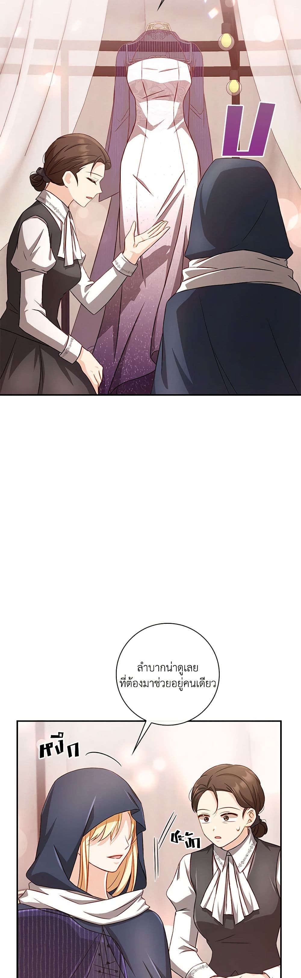 Requiem for the Queen page 45