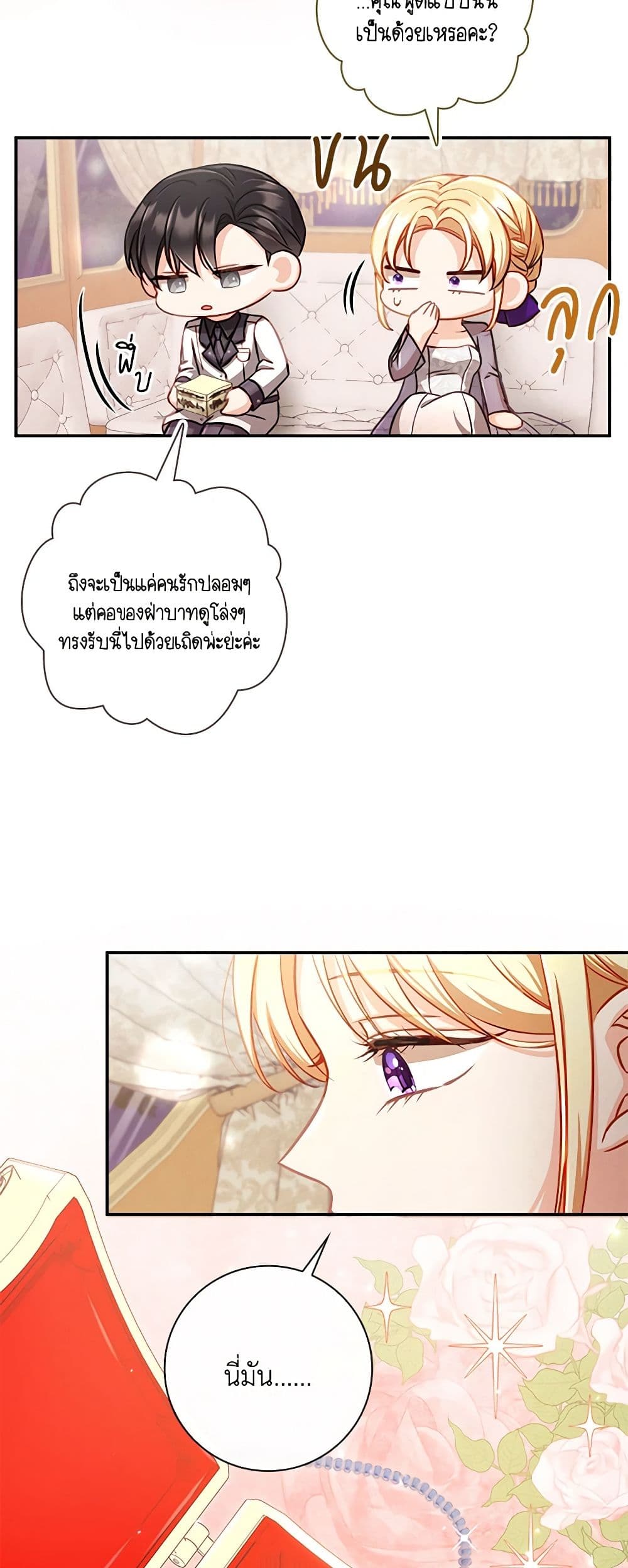 Requiem for the Queen page 5