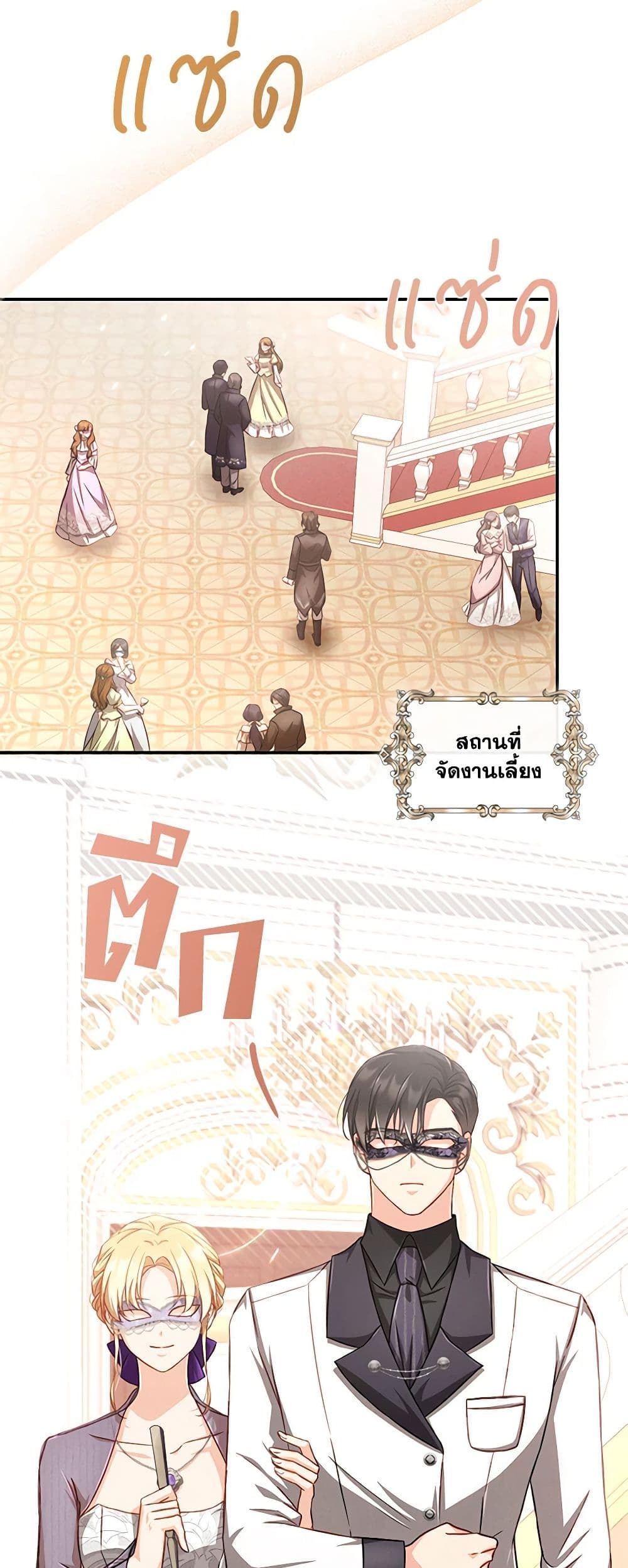 Requiem for the Queen page 14