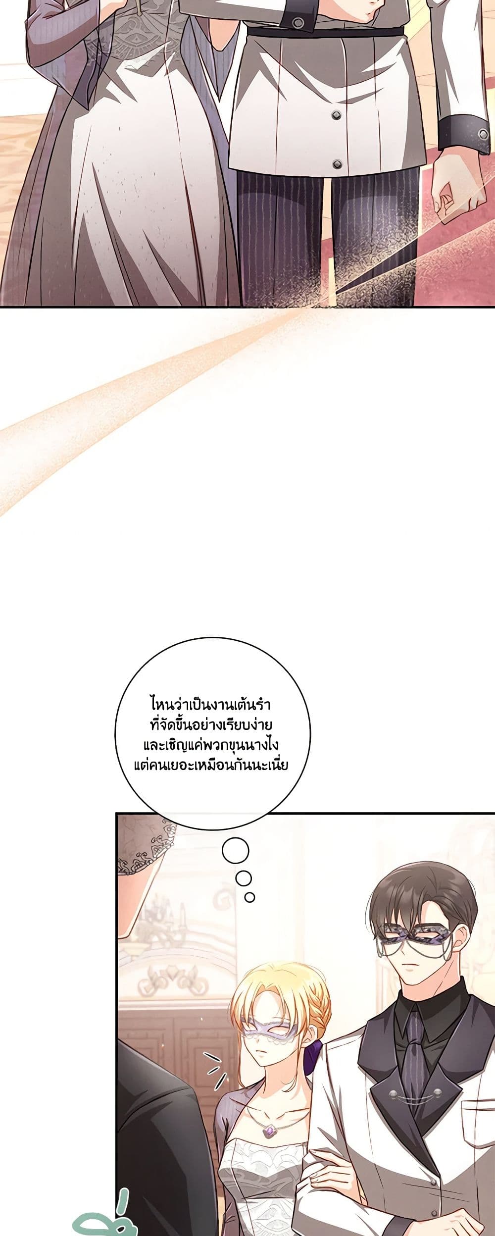 Requiem for the Queen page 15