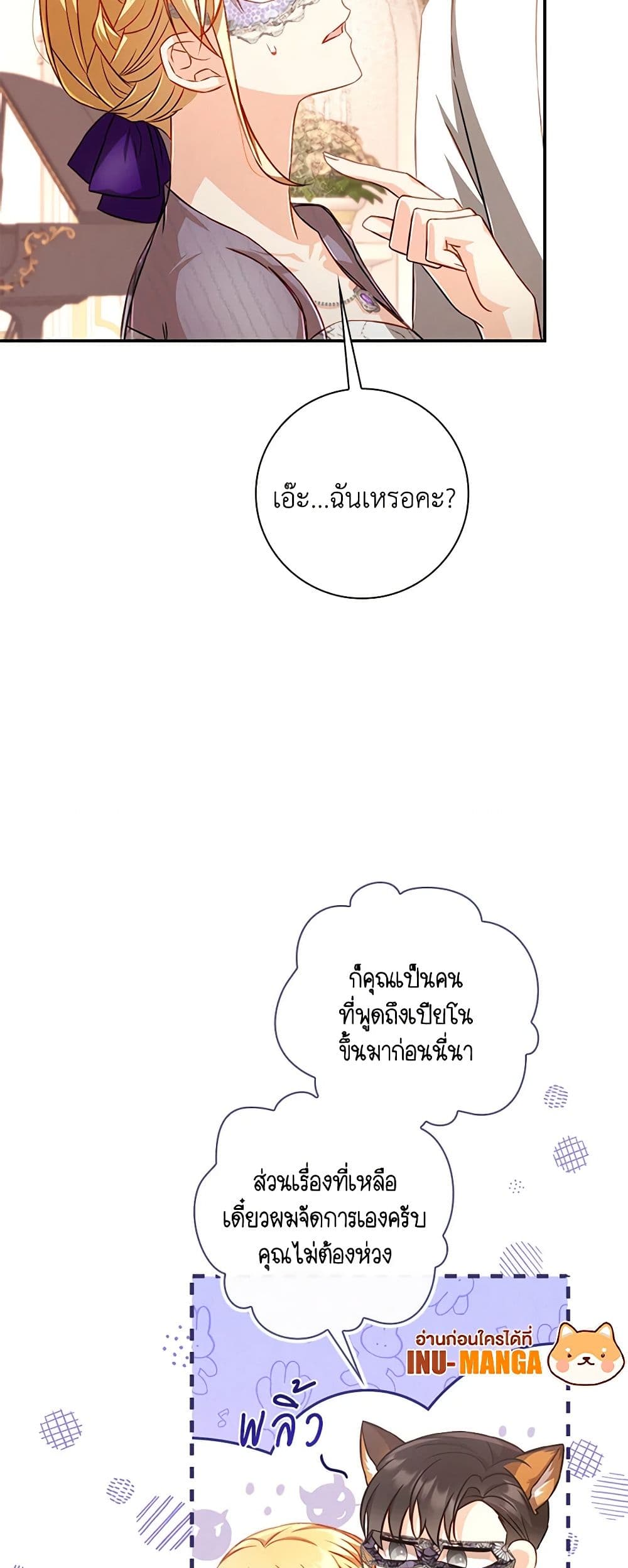 Requiem for the Queen page 31