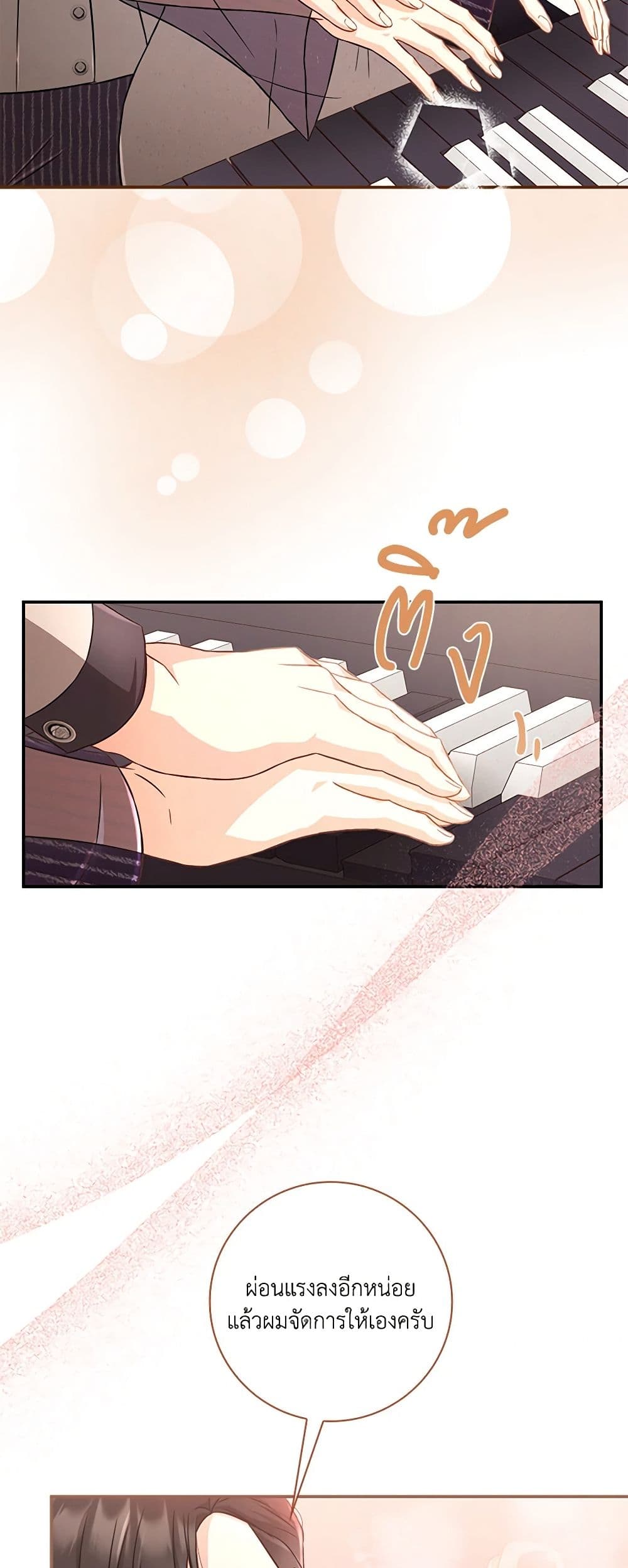 Requiem for the Queen page 42