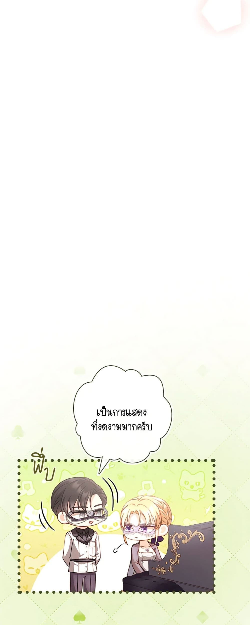 Requiem for the Queen page 46