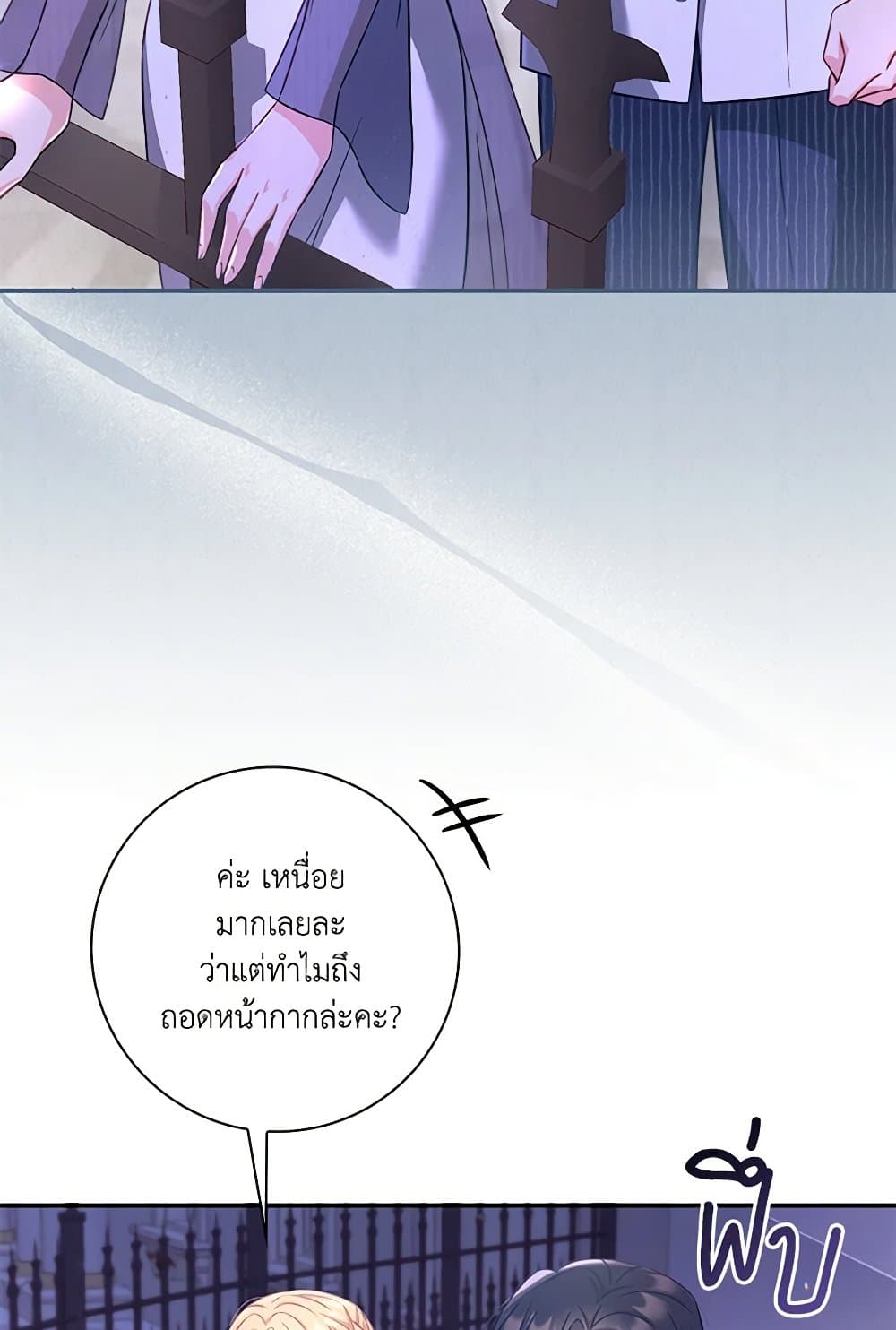 Requiem for the Queen page 19