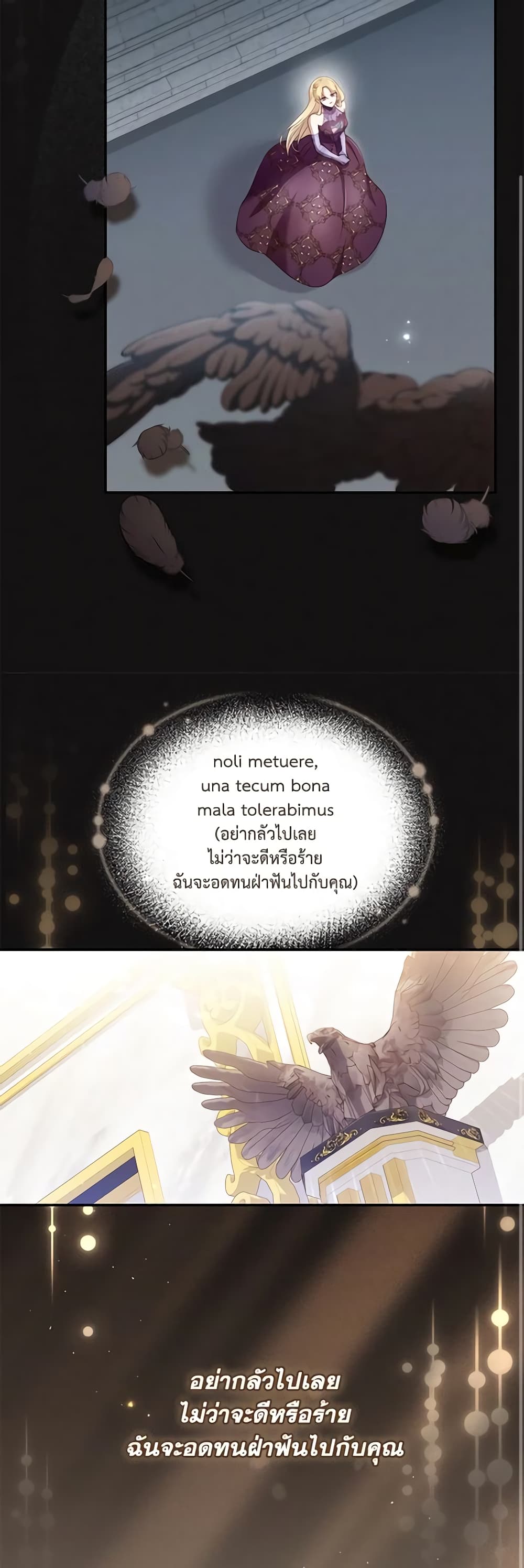 Requiem for the Queen page 22