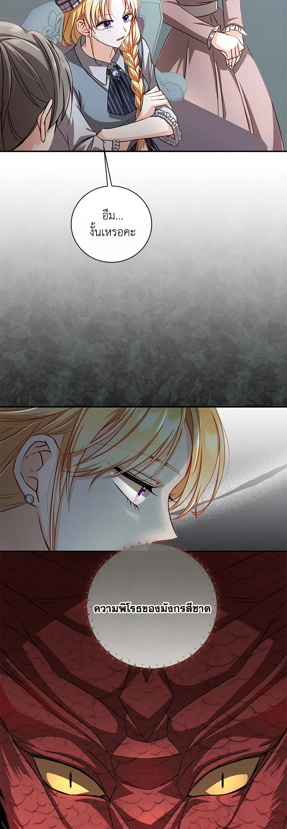 Requiem for the Queen page 4
