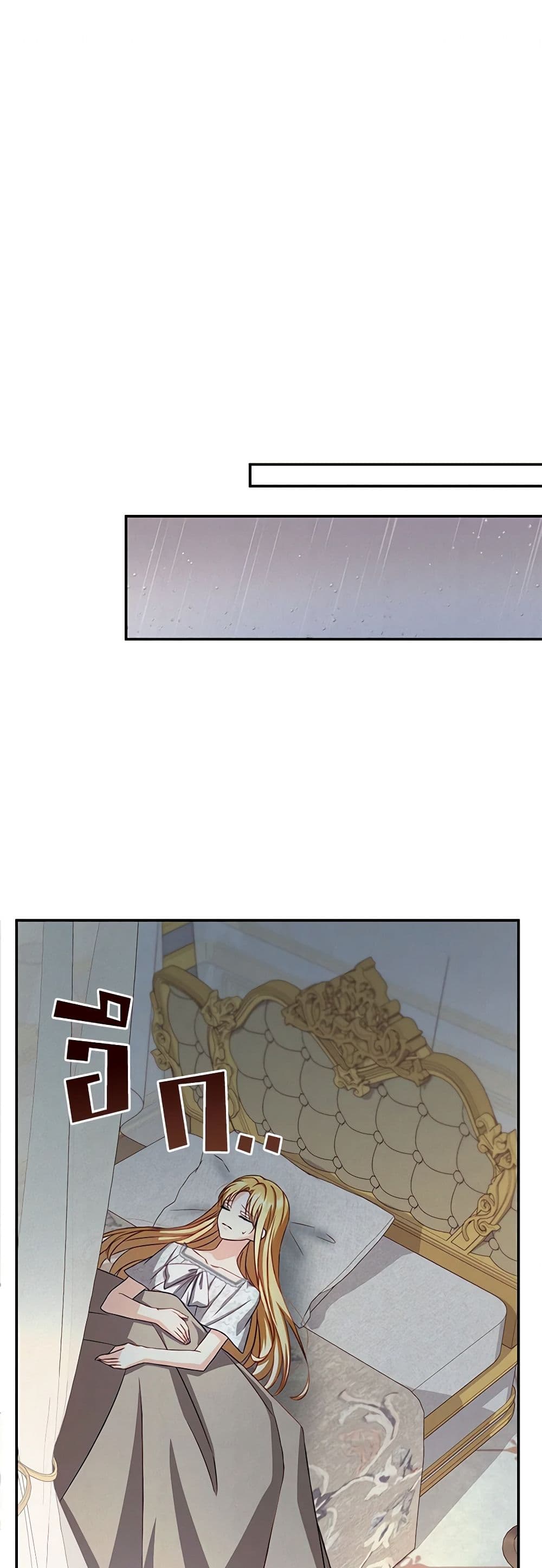 Requiem for the Queen page 34