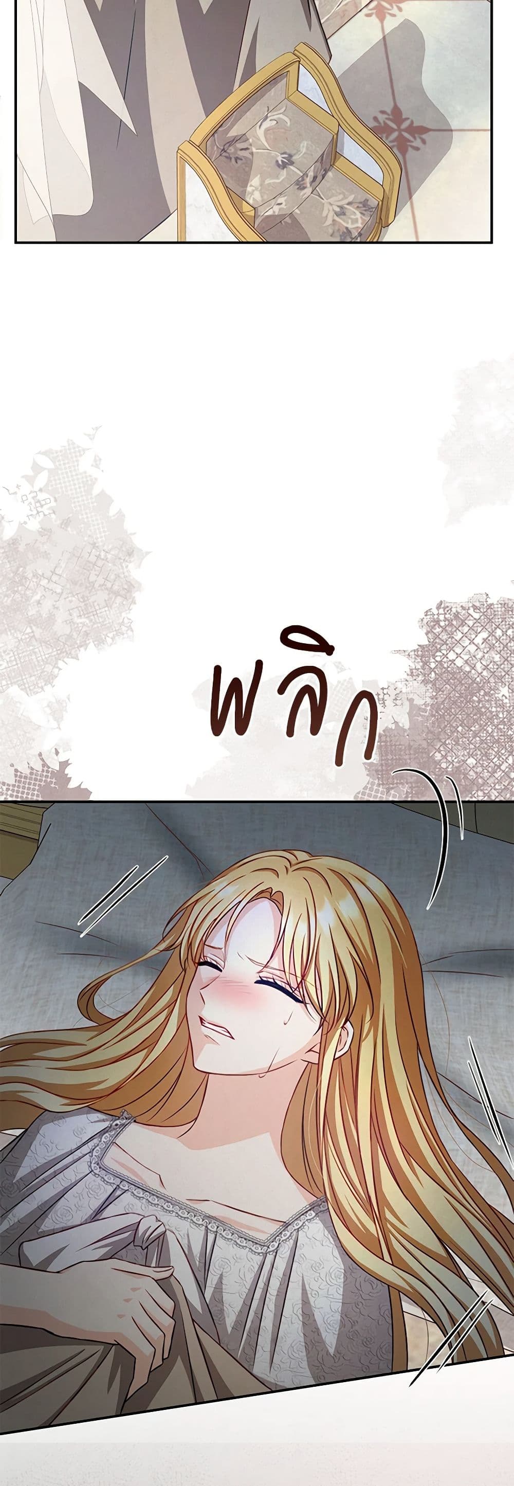 Requiem for the Queen page 35