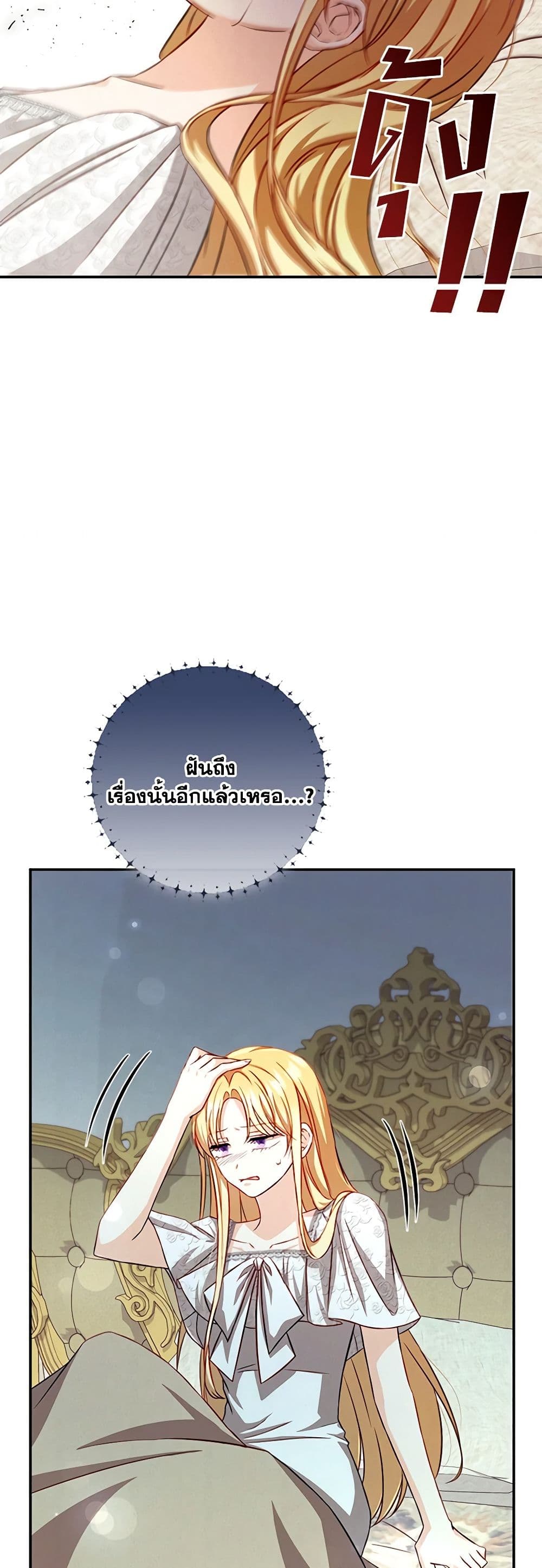 Requiem for the Queen page 38