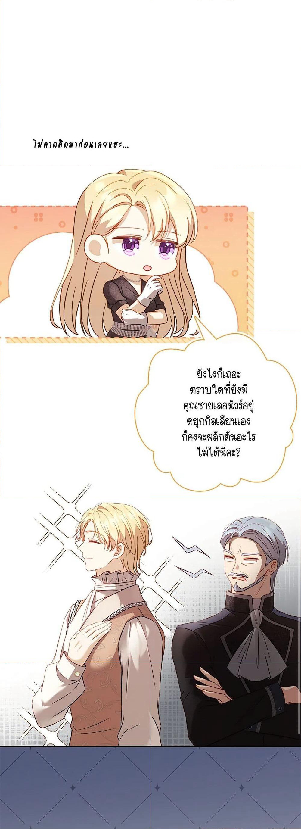 Requiem for the Queen page 23
