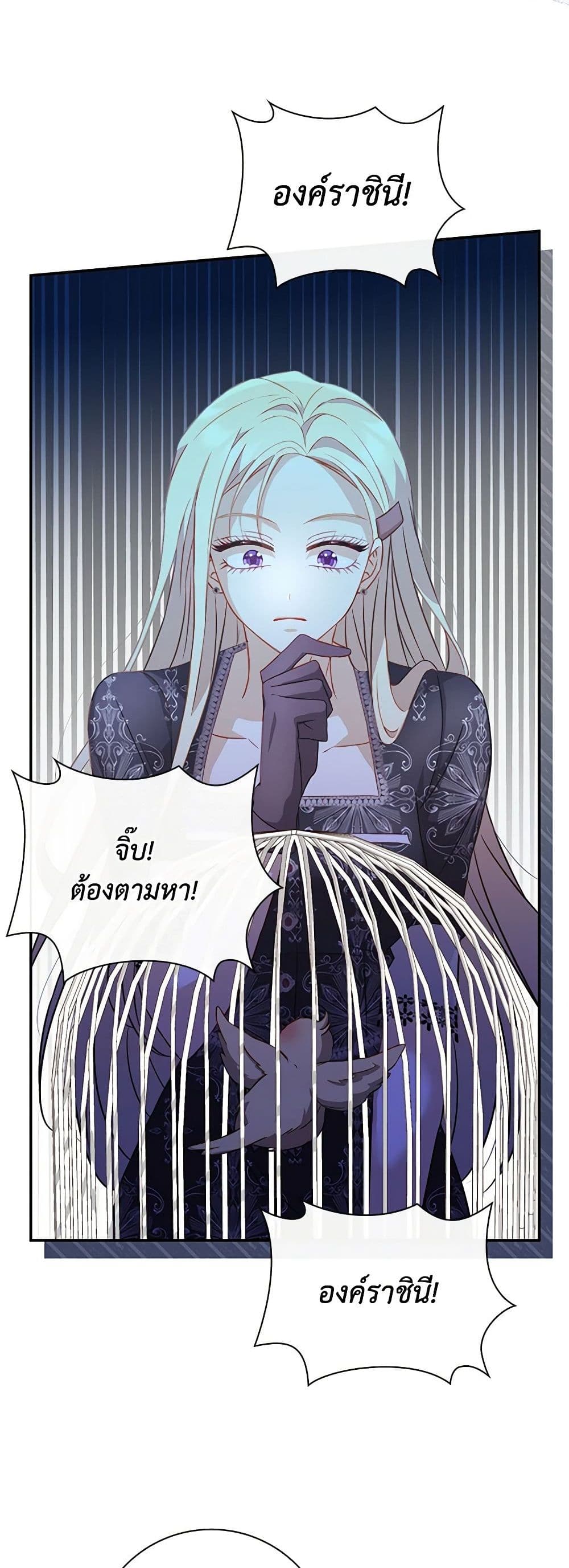 Requiem for the Queen page 44