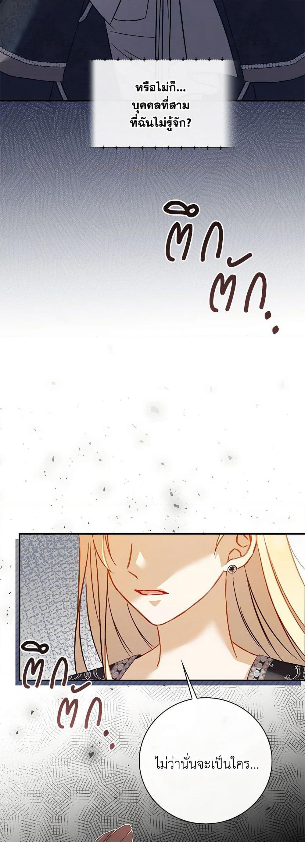Requiem for the Queen page 49