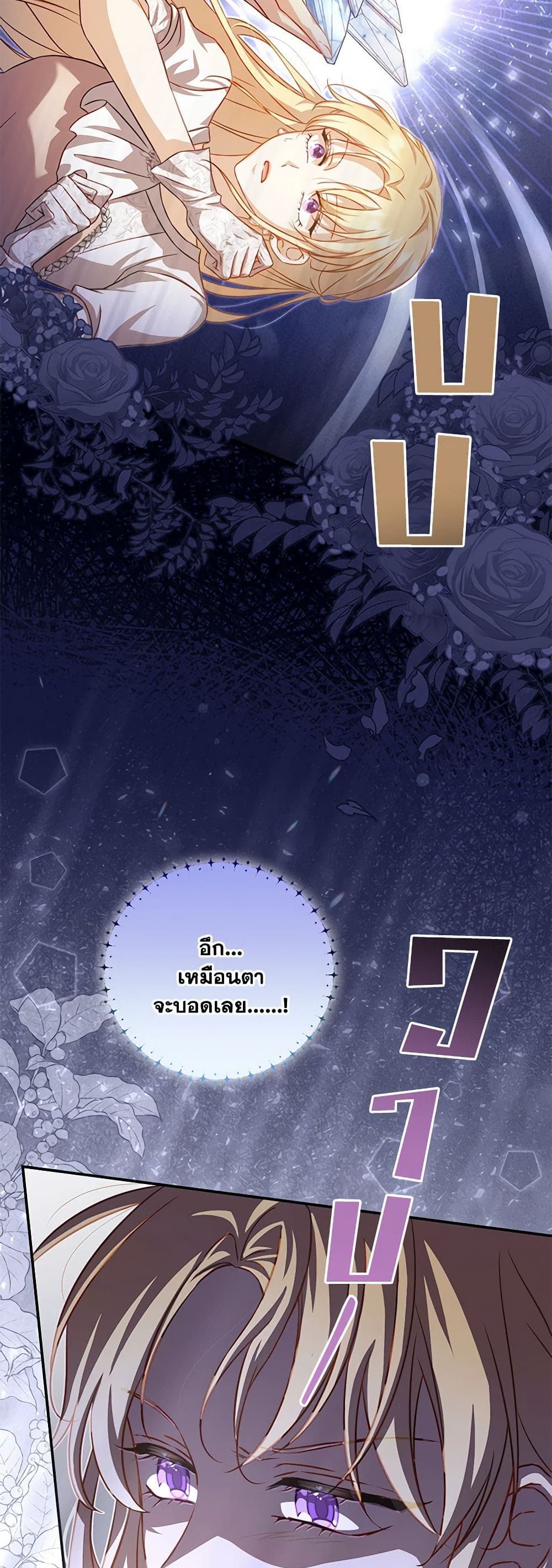 Requiem for the Queen page 28