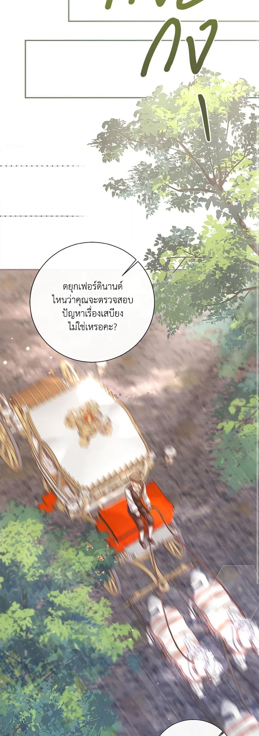 Requiem for the Queen page 34