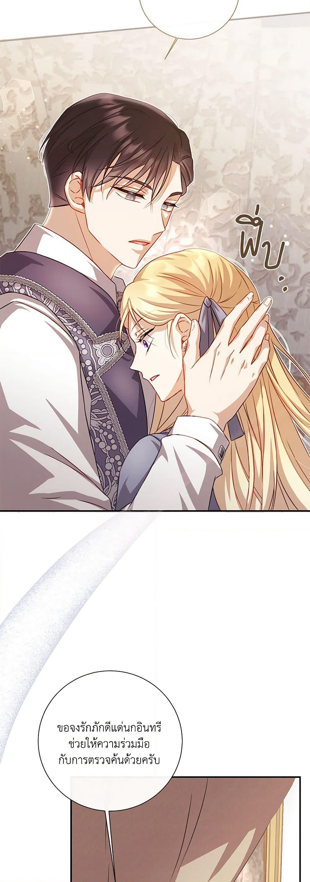Requiem for the Queen page 39