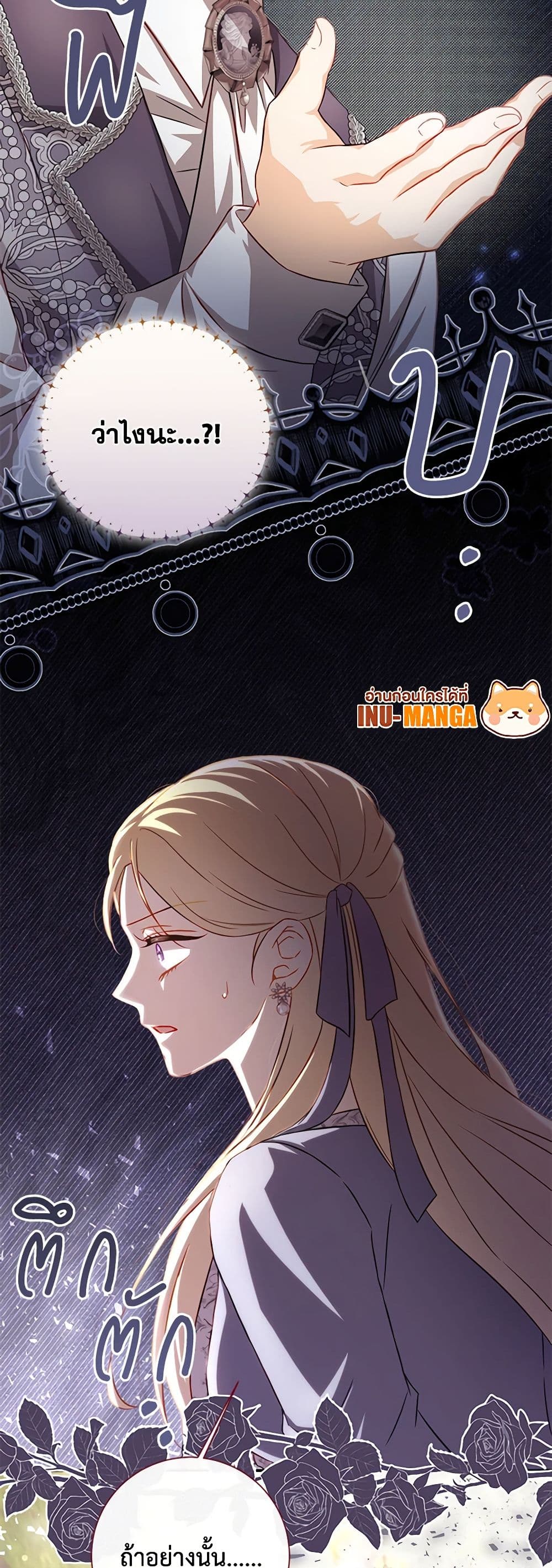 Requiem for the Queen page 50