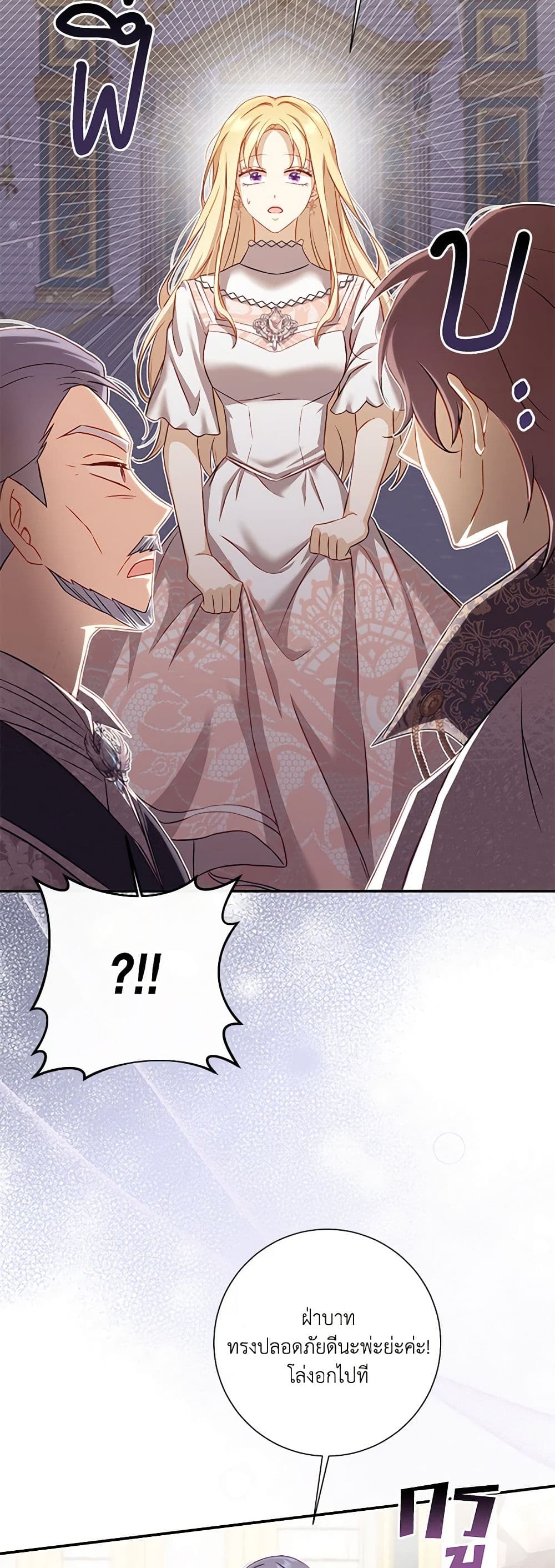 Requiem for the Queen page 16