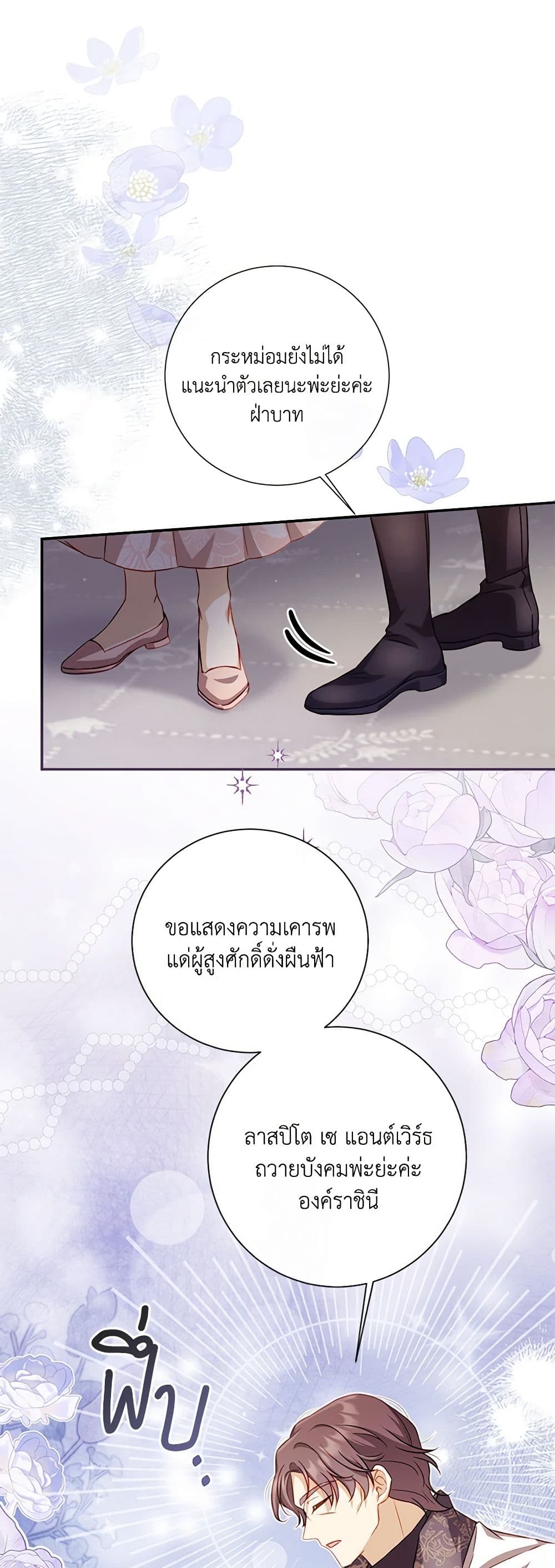 Requiem for the Queen page 34