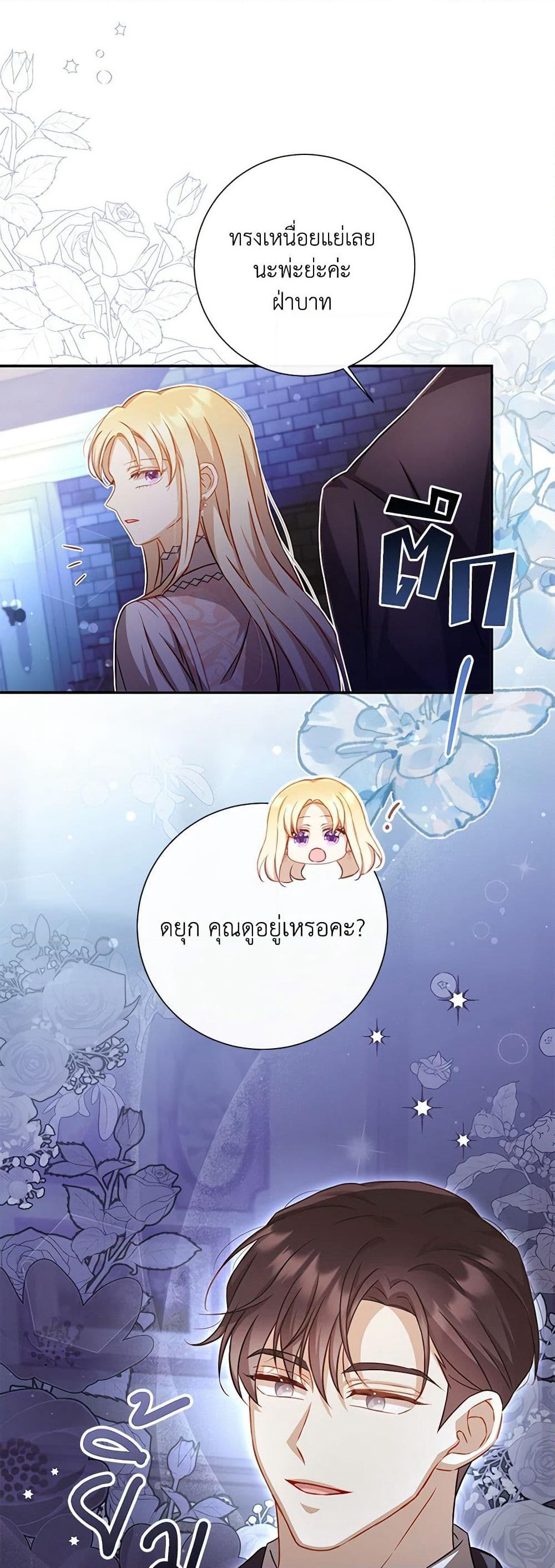 Requiem for the Queen page 39