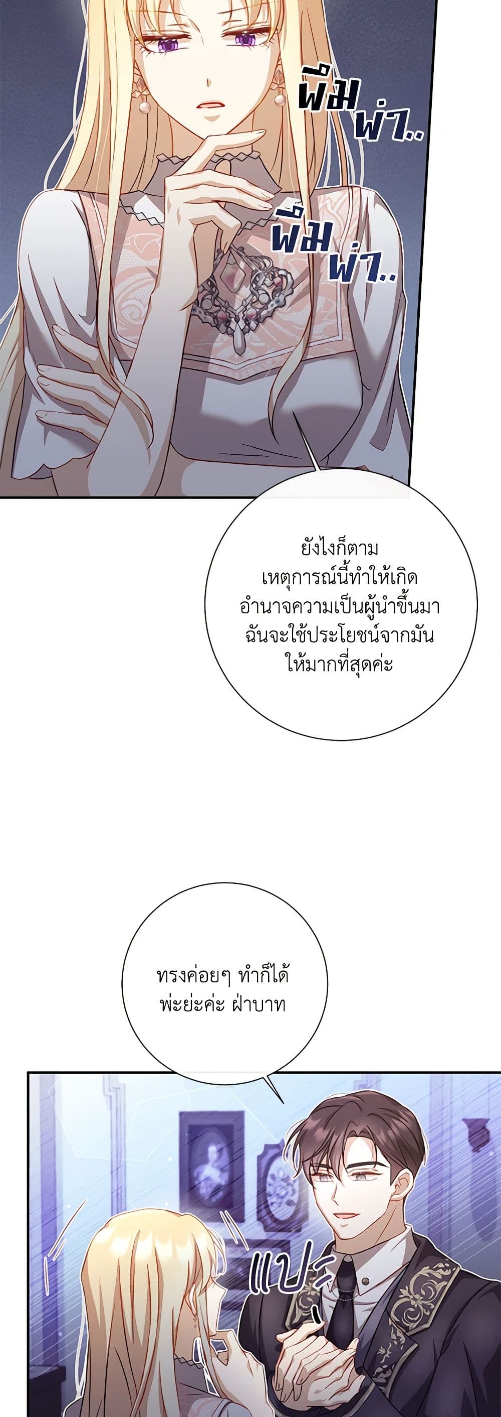 Requiem for the Queen page 43