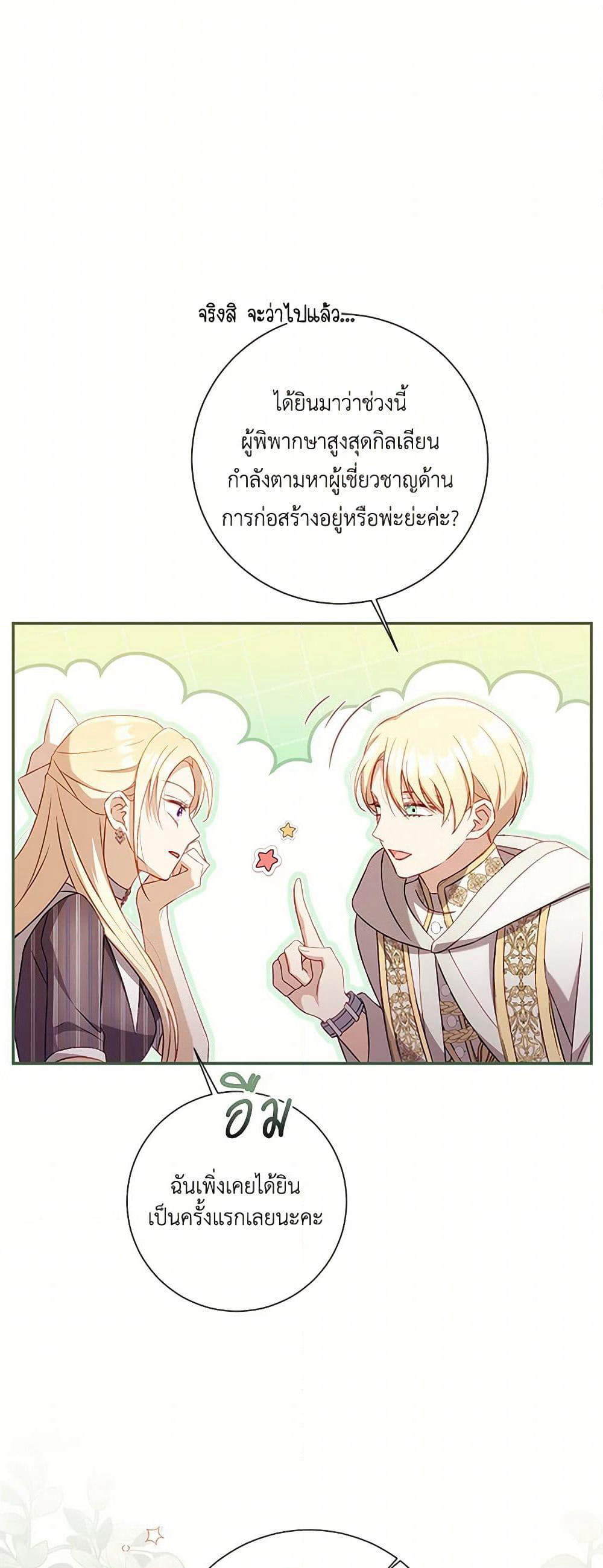 Requiem for the Queen page 26