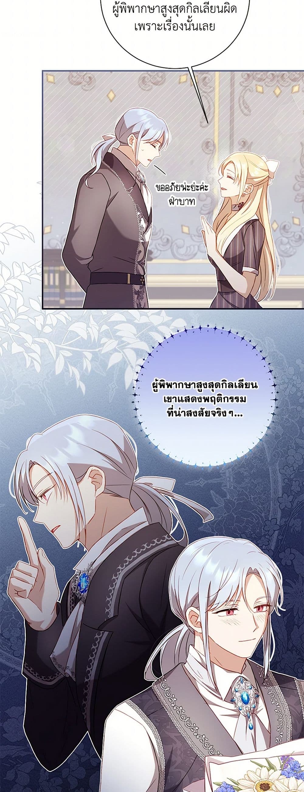 Requiem for the Queen page 47
