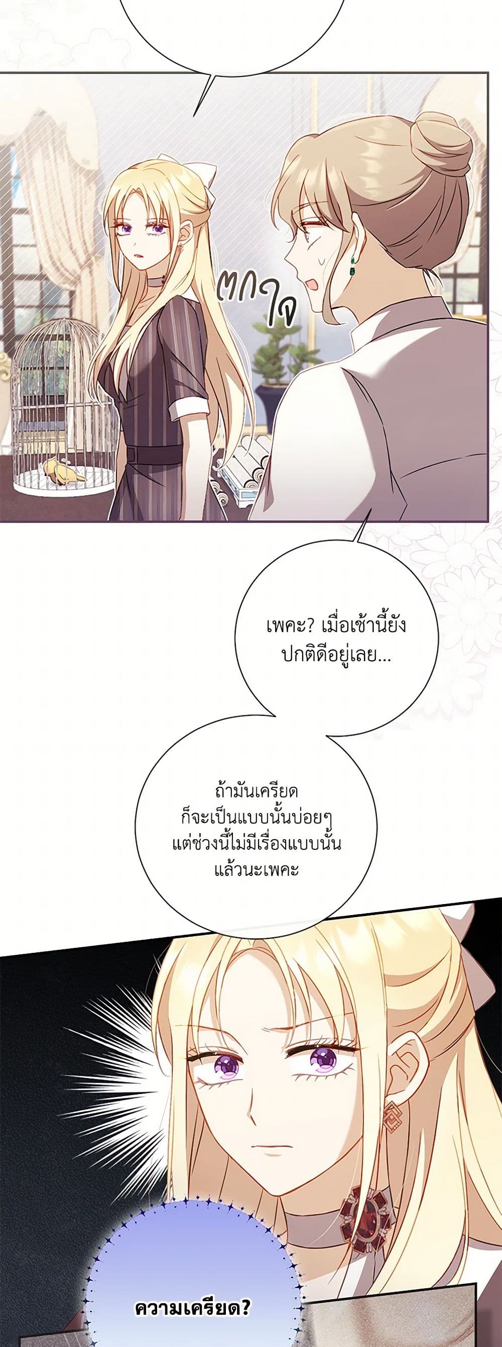 Requiem for the Queen page 4