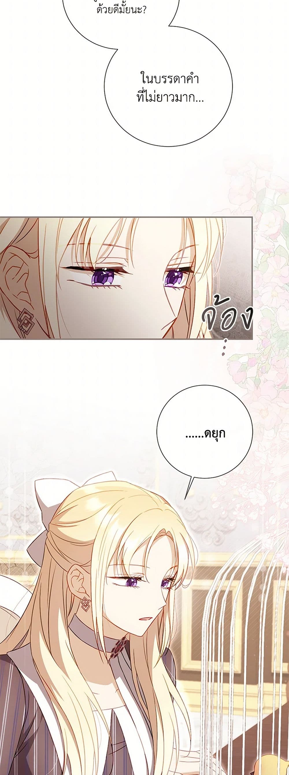 Requiem for the Queen page 9