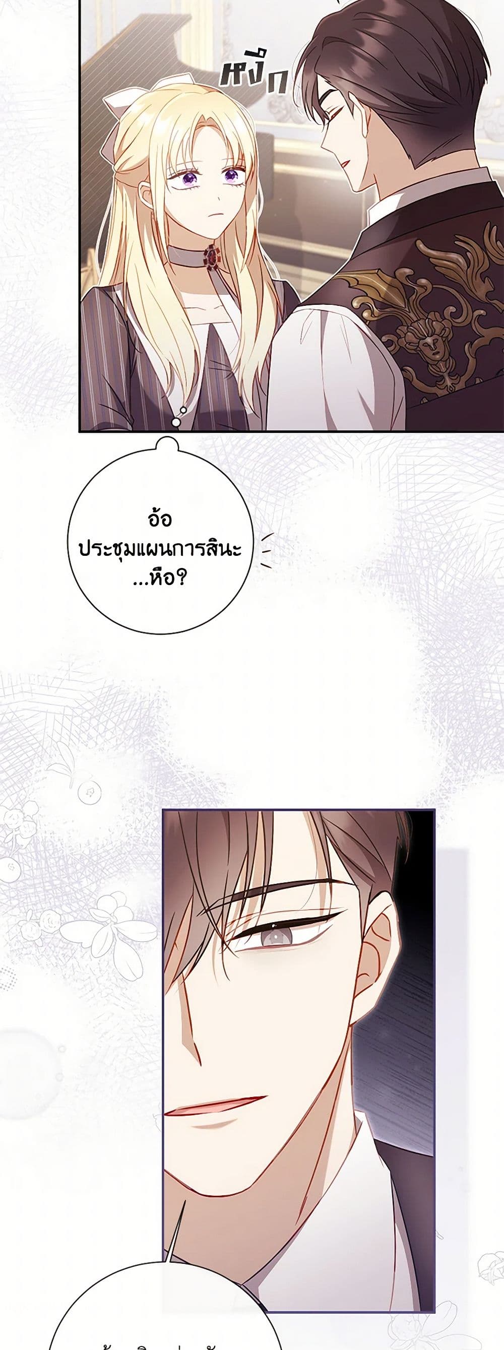 Requiem for the Queen page 15