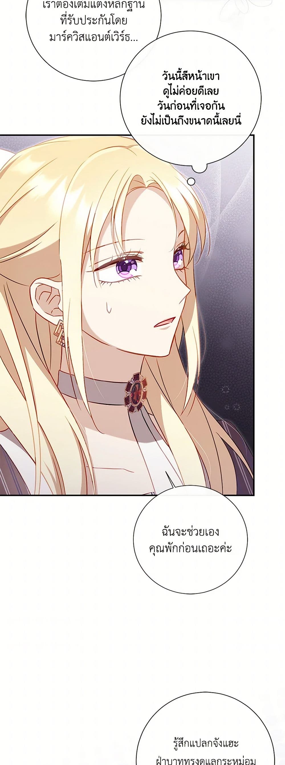 Requiem for the Queen page 16