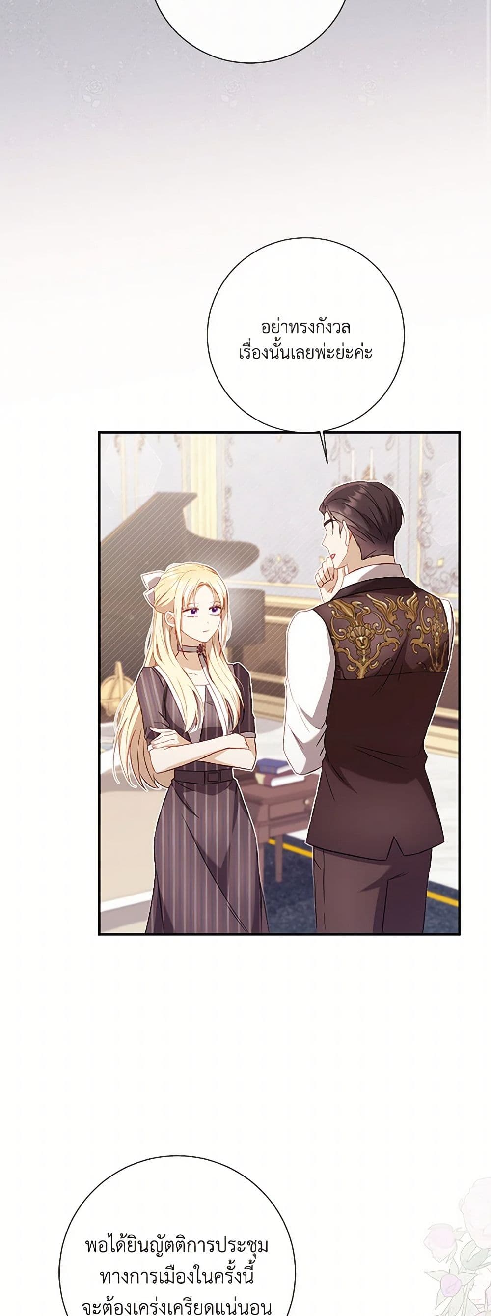 Requiem for the Queen page 20