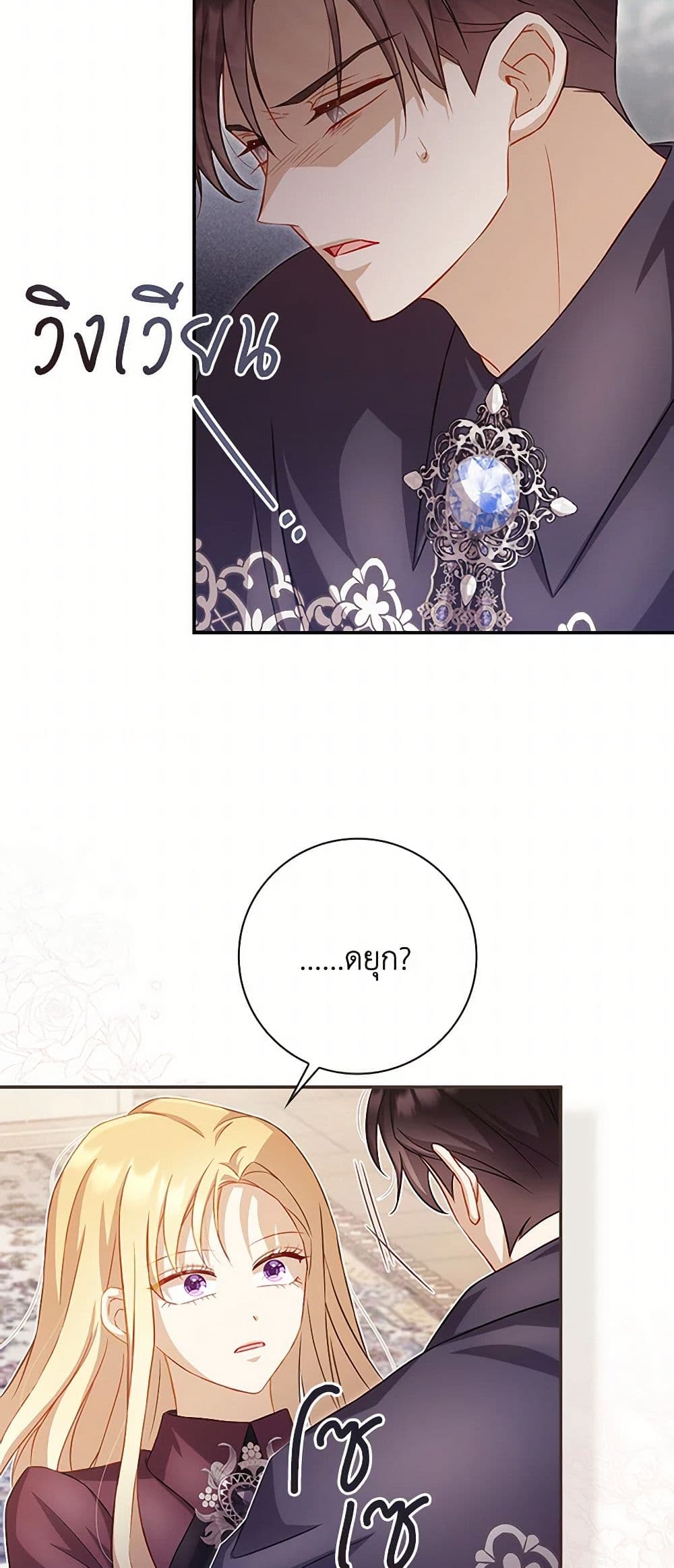 Requiem for the Queen page 9